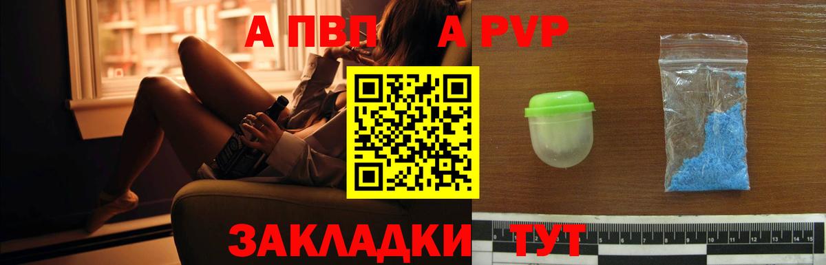 A-PVP СК КРИС  A-PVP  Прокопьевск  Вход с VPN  APVP СК  A PVP VHQ 