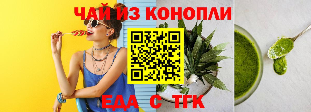 Cannafood конопля Прокопьевск