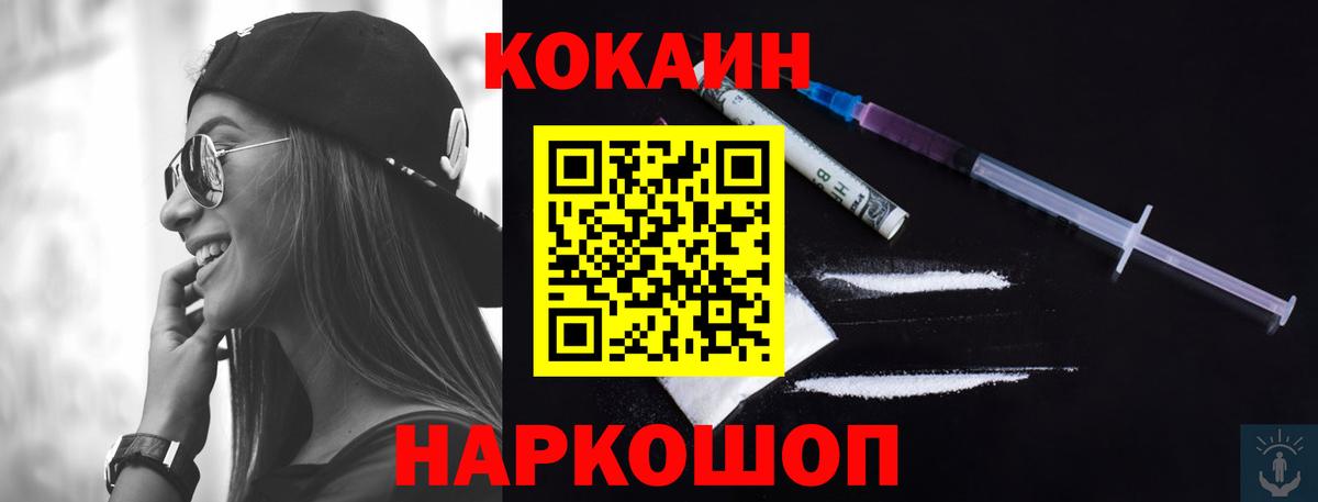 COCAIN Колумбийский Прокопьевск