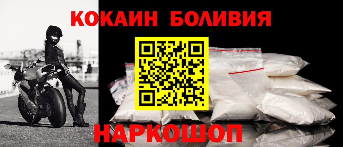 КОКАИН FishScale  Вход с VPN  Прокопьевск  КОКАИН  Cocaine Перу 