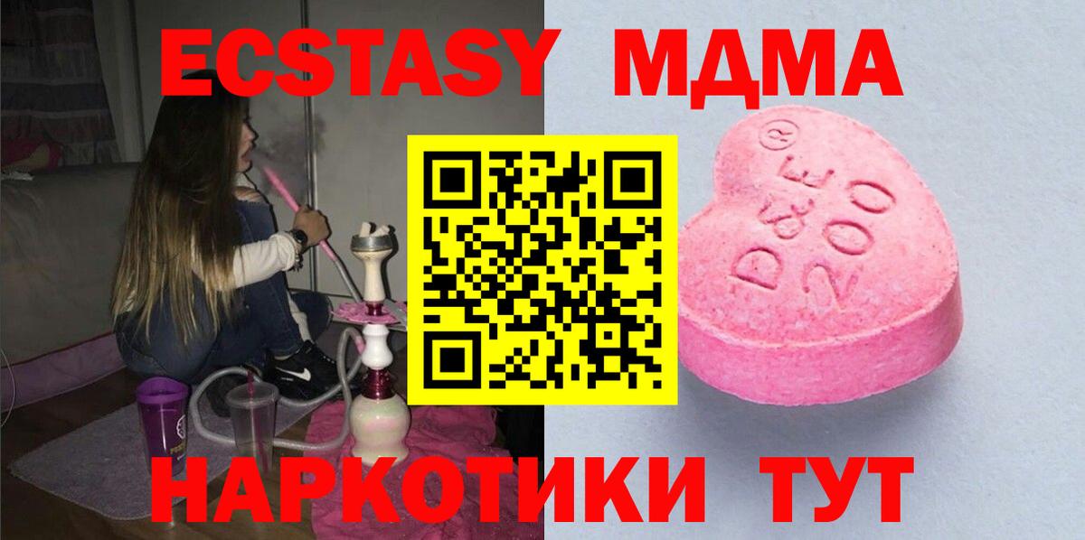Ecstasy TESLA  Экстази  Вход с VPN  Прокопьевск  Экстази Punisher 