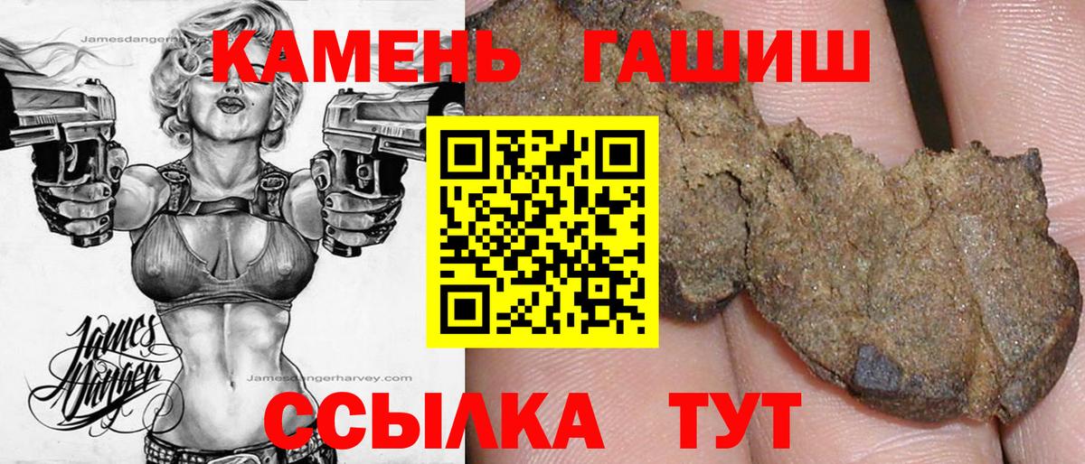 Прокопьевск  ГАШИШ Ice-O-Lator  Вход с VPN 