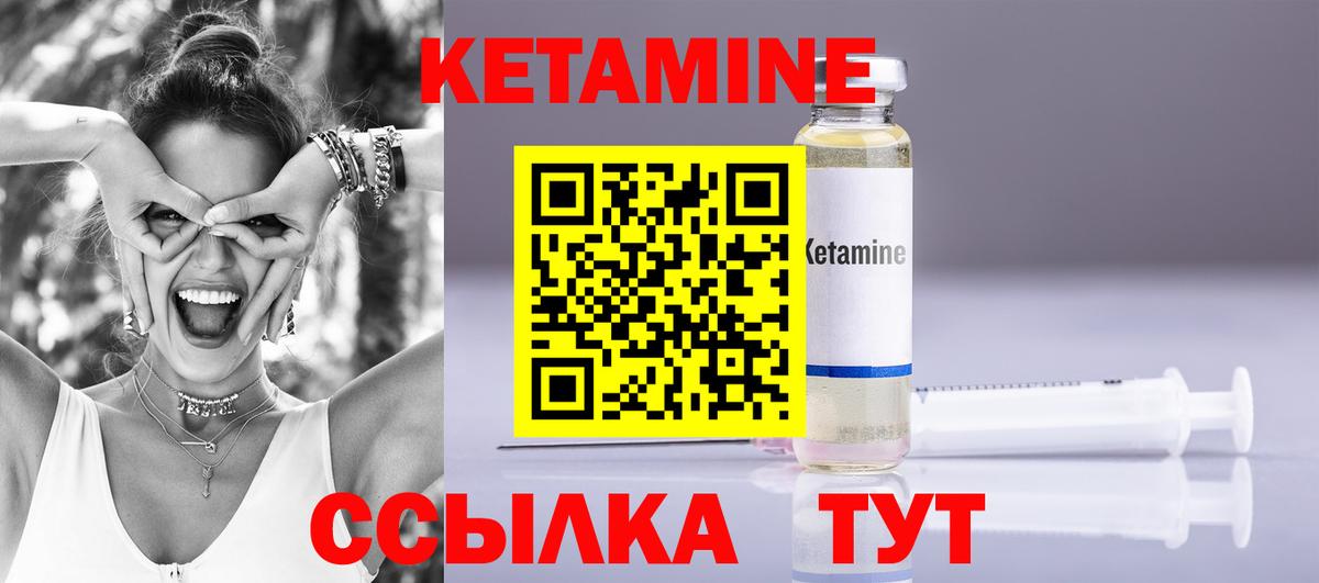 КЕТАМИН ketamine  Вход с VPN  Кетамин VHQ  Прокопьевск 