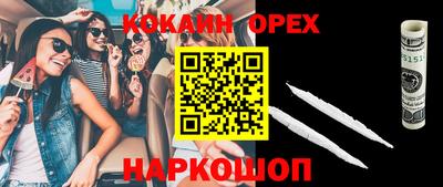 соль курить ск Сланцы