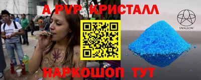 стафф Славянск-на-Кубани