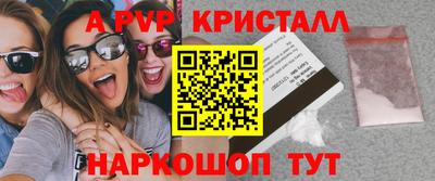 кристаллы Ставрополь