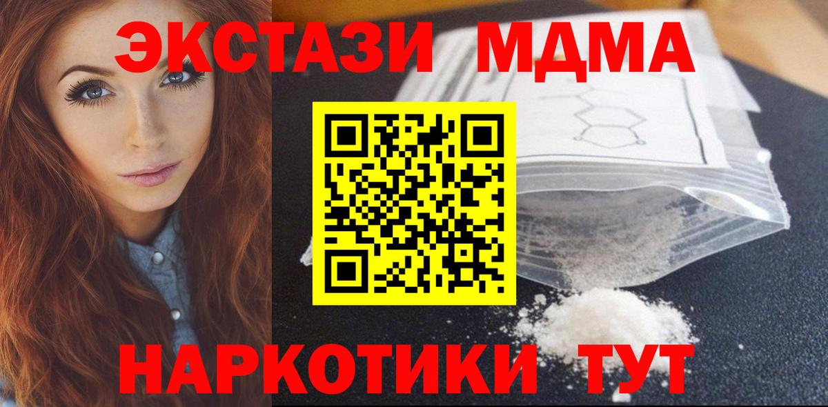 Прокопьевск  MDMA VHQ  МДМА crystal  Вход с VPN 