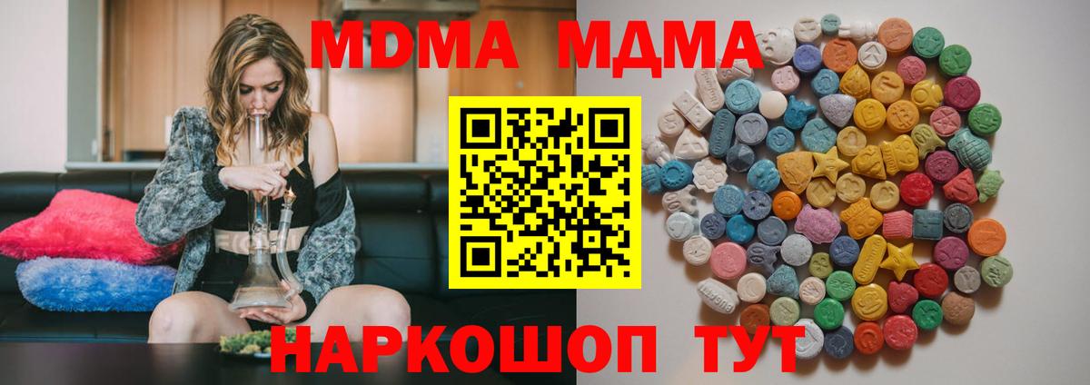 МДМА кристаллы Прокопьевск