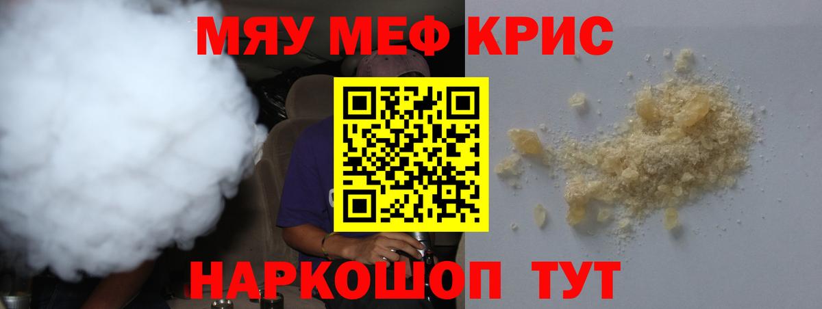 Меф мука Прокопьевск