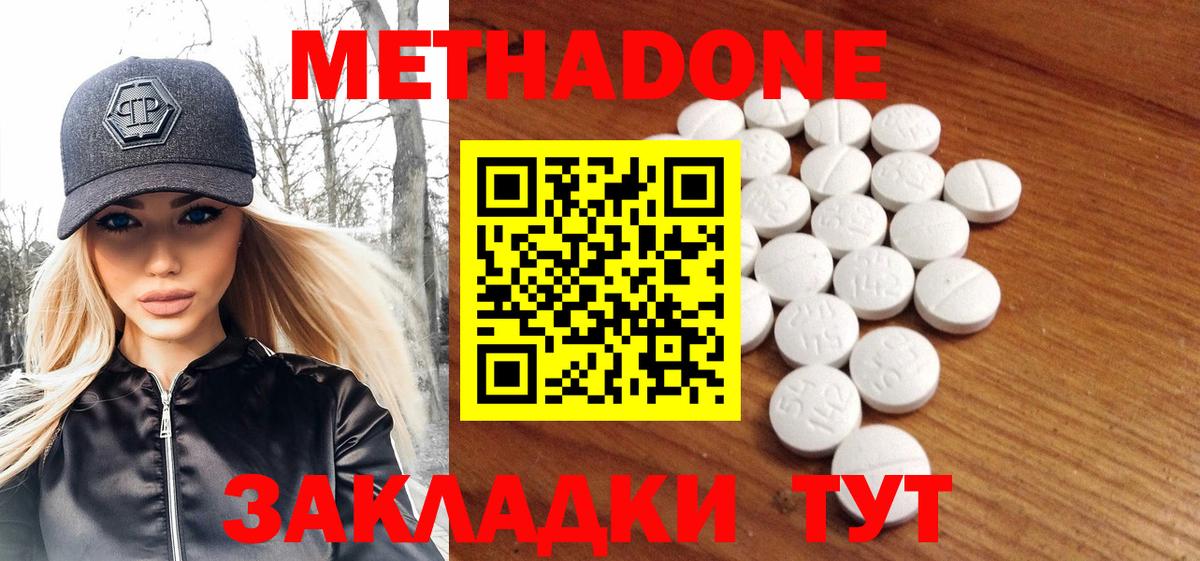 МЕТАДОН VHQ Прокопьевск