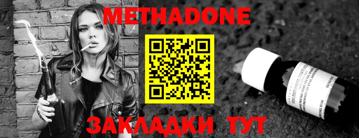 Прокопьевск  МЕТАДОН белоснежный  Метадон белоснежный  Вход с VPN 
