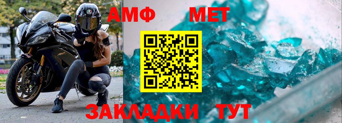 МЕТАМФЕТАМИН Декстрометамфетамин 99.9% Прокопьевск