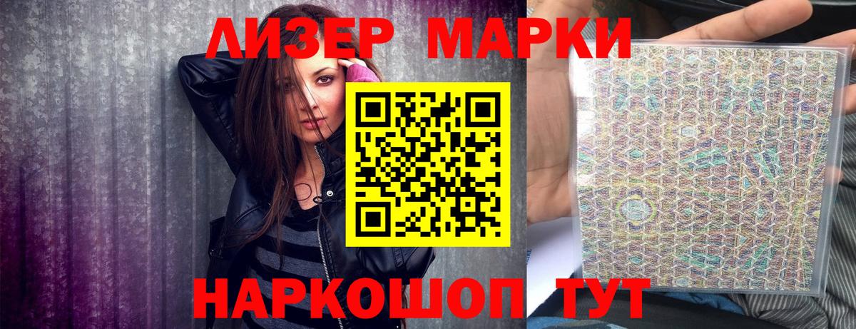 Марки NBOMe 1500мкг Прокопьевск