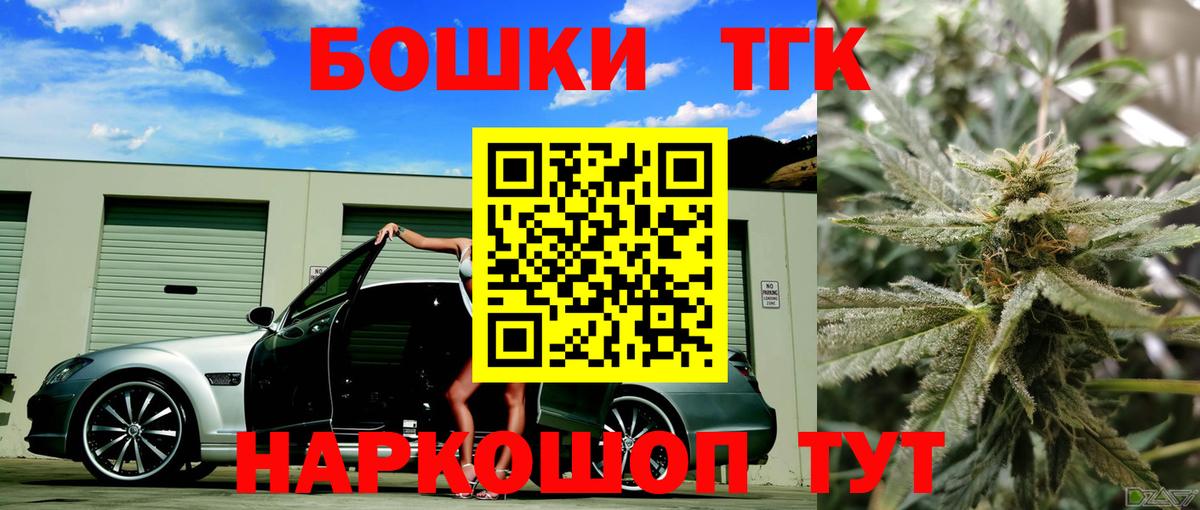 Конопля Ganja Прокопьевск